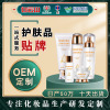 Yeast Water emulsion Skin care Set box oem OEM Moisture Brighten Cosmetics Skin care suit ODM Processing