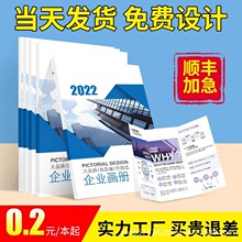 画册印刷企业宣传册定样制图册设计手册公司产品广告册出版社书籍