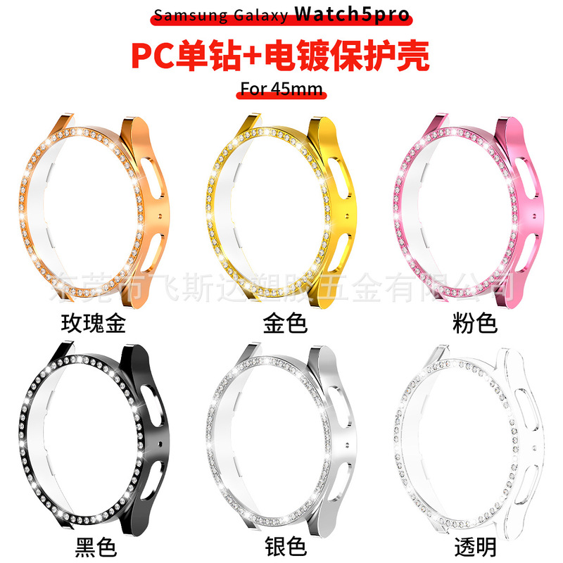 Suitable for Samsung Galaxy Watch5/Pro Single Diamond Cut Out Pc Half Pack Watch Protective Case