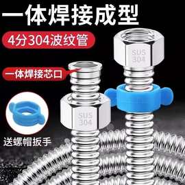 304不锈钢波纹管4分金属软管燃气热水器马桶进水管冷热高压连接管