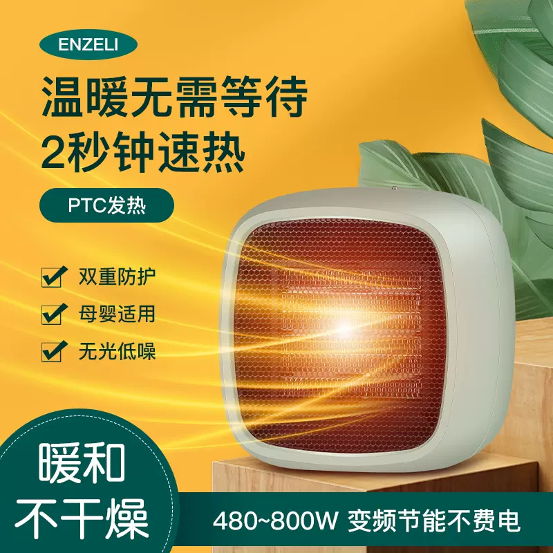 桌面暖风机台式家用小型便携户外电暖器大功率暖脚器取暖器跨境