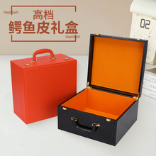 现货皮具奢侈品盒翻盖鳄鱼纹礼品盒高端西装盒黑色手提皮质茶具盒