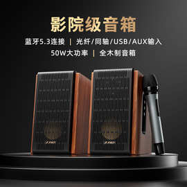 奋达R28BT PLUS桌面蓝牙音箱HiFi有源电脑音响一件代发批发智能