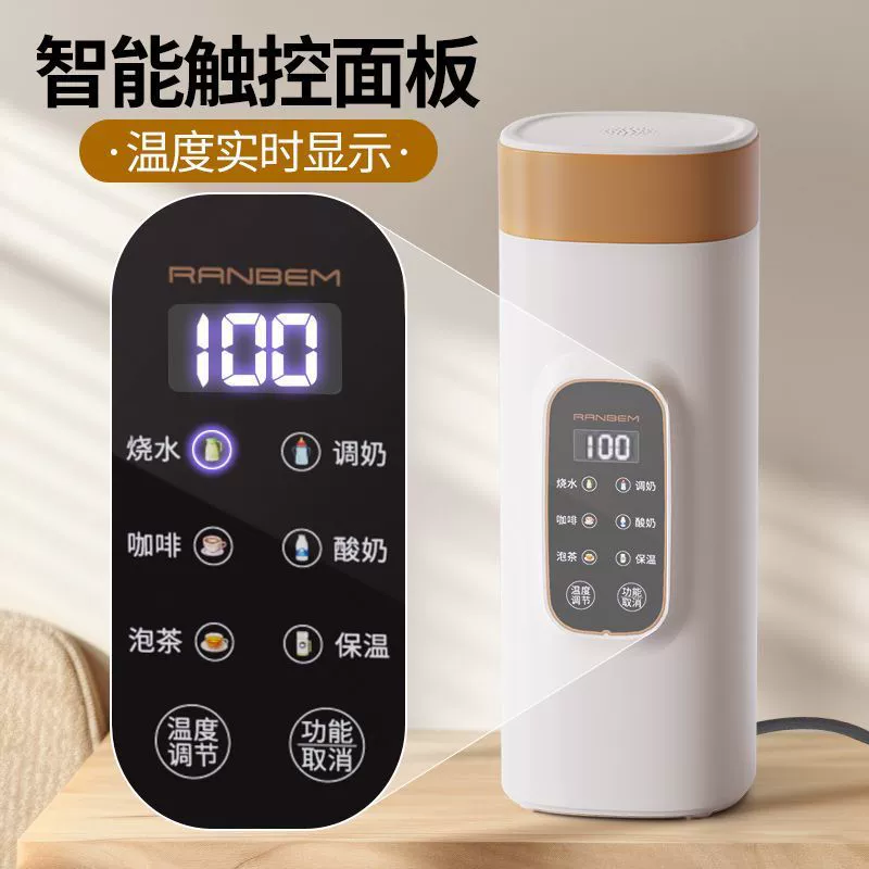 Портативный мини-электрический чайник для общежития, самолета, высокоскоростной железнодорожный чайник, изоляция для кипячения воды, чашка для воды с постоянной температурой, чашка для деловой поездки, электрическая нагревательная чашка