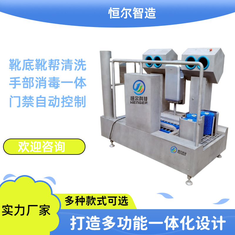 靴底靴帮清洗机 胶用靴清洁消毒机 雨靴清洁消毒机手部消毒一体机