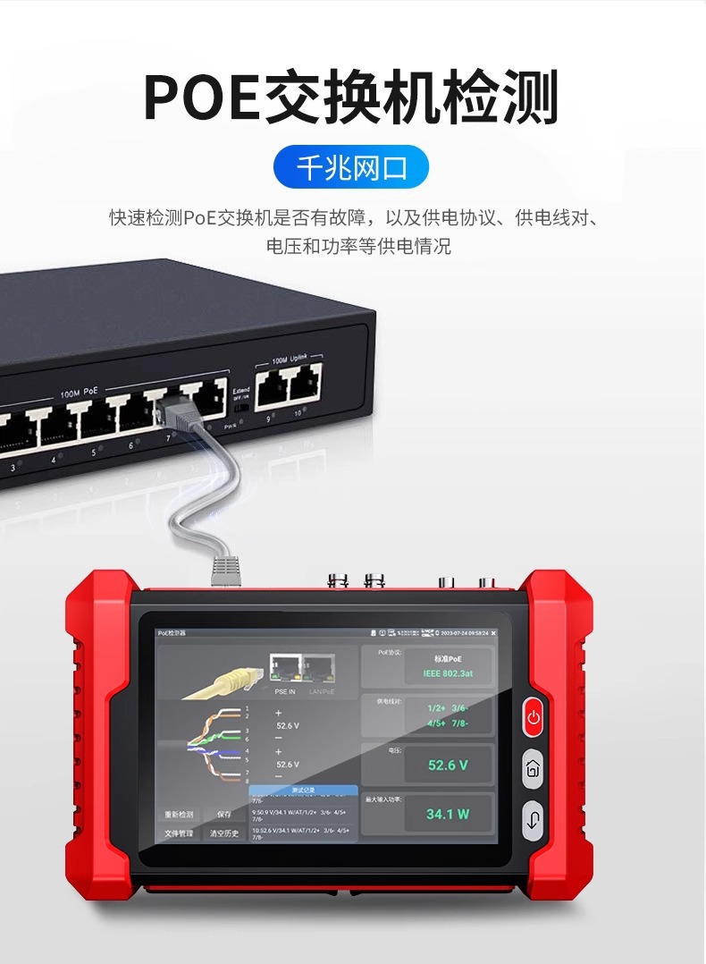 Smart Mouse Nf-Ipc728S Multifunctional Engineering Treasure Network Monitoring Tester Ipc Coaxial Analog High Definition