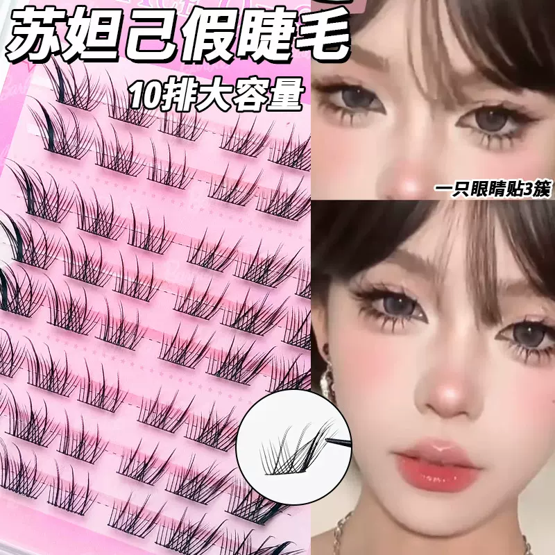 懒人纯欲猫精灵漫画自然假睫毛小恶魔浓密单簇分段芭比新手眼睫毛