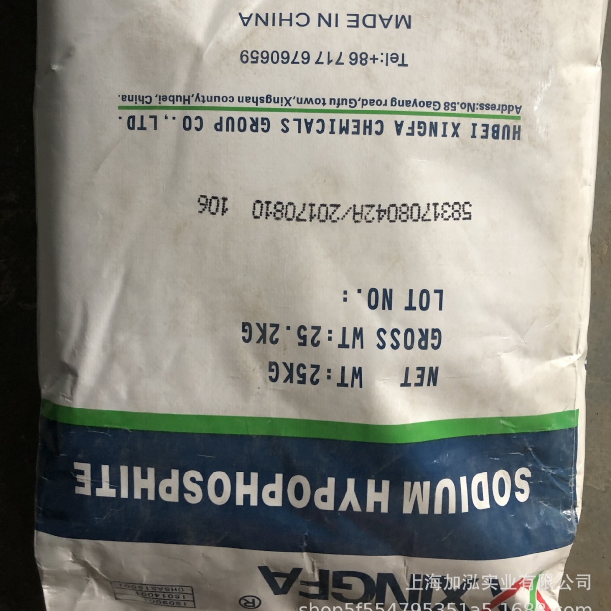 供应工业级次磷酸钠