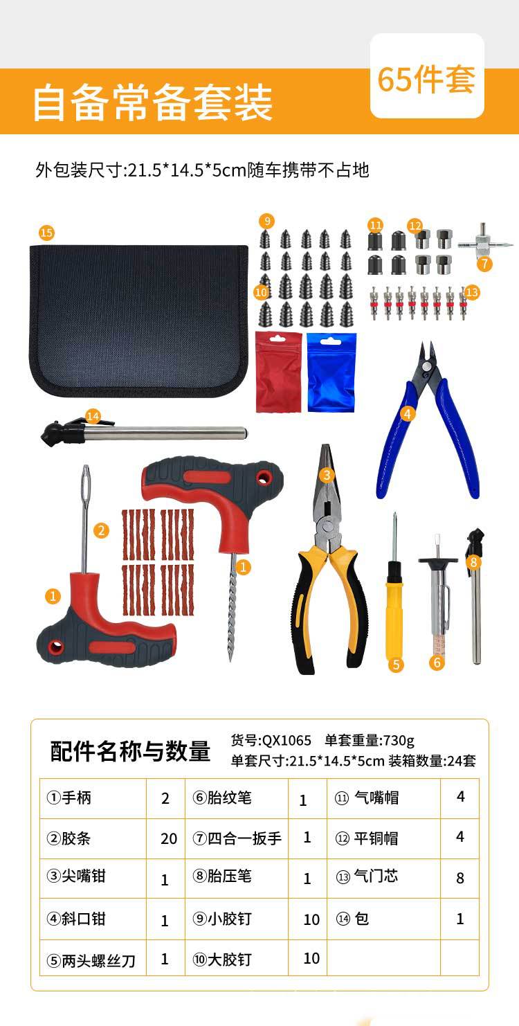 Cross-Border Wholesale Emergency Tire Repair Tool Kit, Efficient and Portable Tire Repair Set, Car Emergency Tire Repair Tool Kit