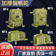 ���ٻ�WPAWPSWPOWPX50607080100120���������ϸ˼��ٻ�����ֱ��