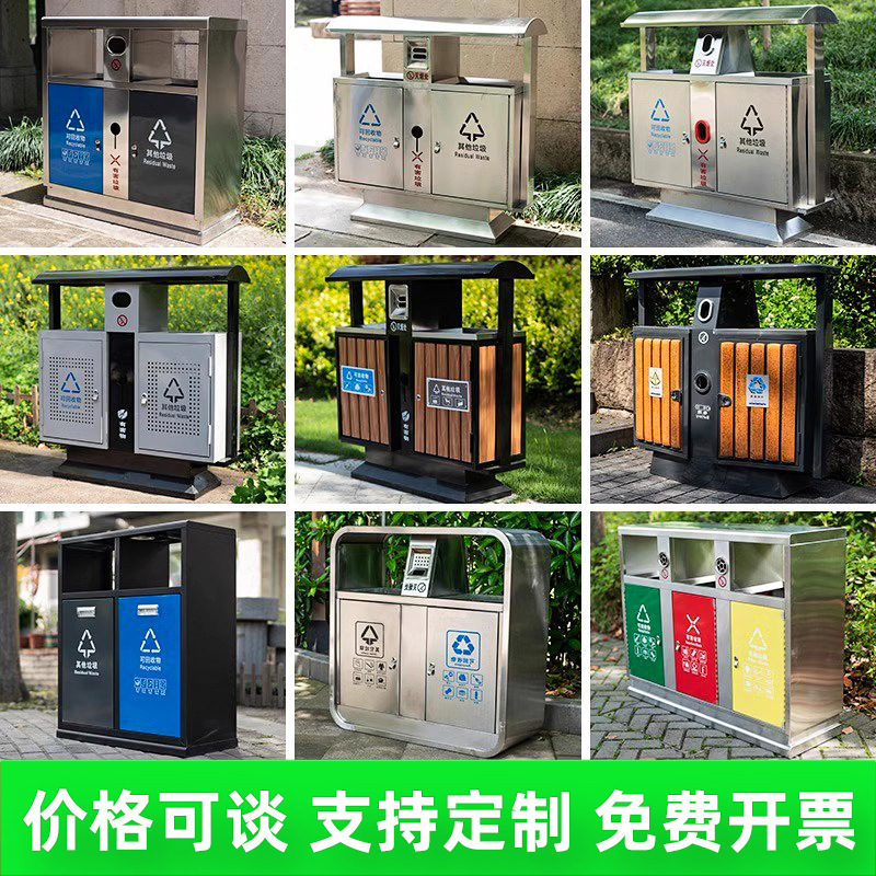 户外垃圾桶不锈钢大号环卫果皮箱室外小区景区公园街道分类垃圾箱