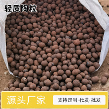 陶粒养花园艺陶土粒球花用多肉铺面盆栽垫底陶粒轻质透气水培陶粒