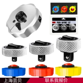 电动工具配件;通用五金配件;套筒扳手附件
