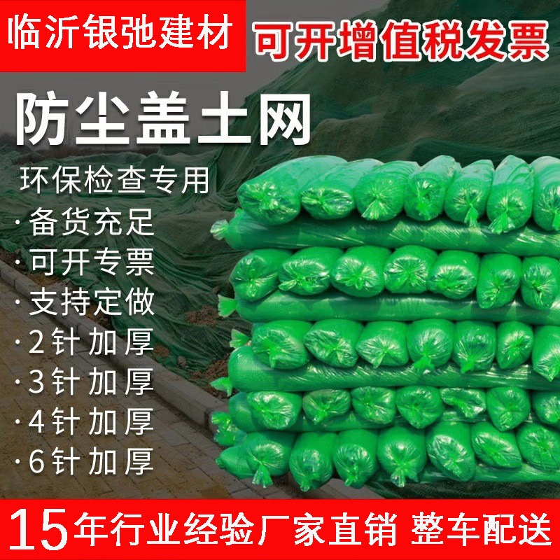 Cover soil net green net cover soil net dustproof net factory…