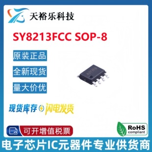 ȫ��ԭ�b SY8213FCC �zӡAJY �NƬSOP8 ͬ������DC-DC������оƬ