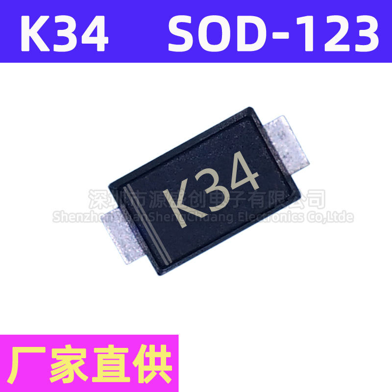 厂家直供 K34 SOD-123FL 贴片肖特基二极管 1N5822 3A 40V SS34