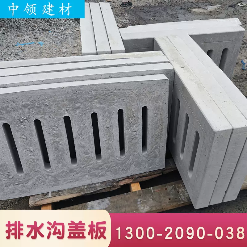 预制水泥盖板-深圳 广东排水沟盖板排水下水道漏水沟盖板厂家直销