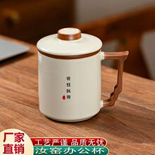 汝窑办公杯茶水分离大容量茶杯带盖陶瓷泡茶水杯公司商务伴手礼