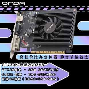 �m����X ���_(ONDA) GT730K �䷶ 2GD3 V5 ̨ʽ�C �k�� �����@��