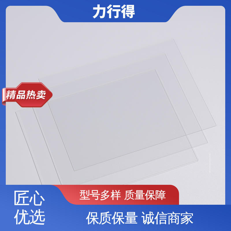 力行得 亚克力板雕刻 用途多样 优质选材 透明 印刷折弯深加工