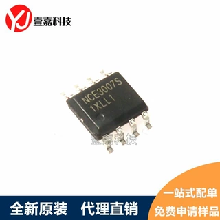 NCE3007S SOP-8贴片 -30V/-6.5A P沟道 MOS管场效应管 原装正品