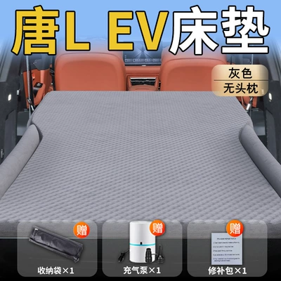 Byd Tang Lev Car Mattress Vehicle-mounted inflatable bed - standard-byd-tang-lev-special-gray-headrestless-wave-dot-wing-model
