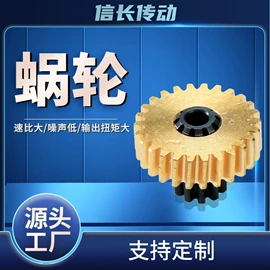 齿轮箱;齿轮;蜗轮