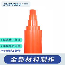 �����ǏS�Ҍ��I�aPVCͨ�Ź�50PVC-C�����90�A��䁾���110��ɫ200