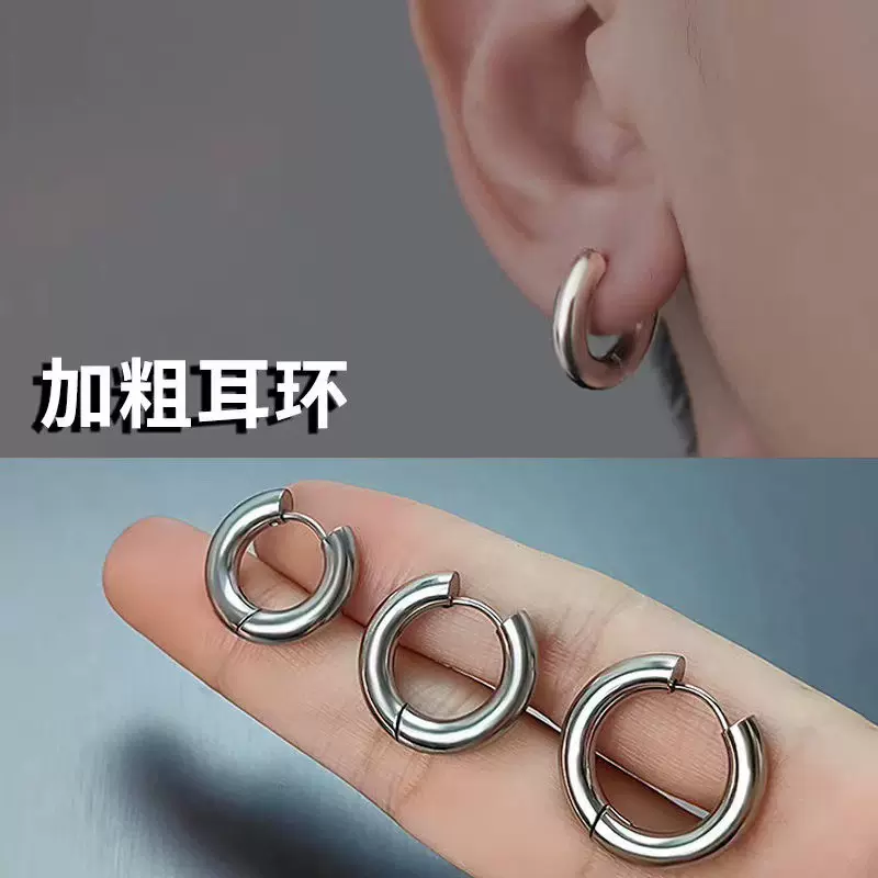 钛钢耳饰 SAZ 感大号粗款耳环男钛钢不掉色网红同款ins耳圈潮