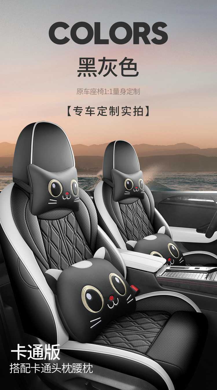 2026 Volkswagen Sagitar S seat covers, full-coverage, all-season, specifically designed for the Sagitar S, interior modification, car seat cushions
