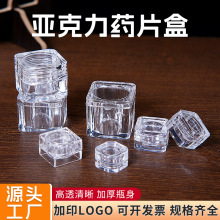 现货亚克力药片瓶塑料食品级透明罐子胶囊粉末密封防潮塑料瓶定制