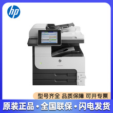 HP M725dn �ڰ׼���๦��һ���A3 ��ӡ����ӡ��