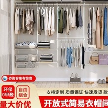 免费设计金属衣柜步入式金属框架衣帽间开放式金属衣柜工厂直销