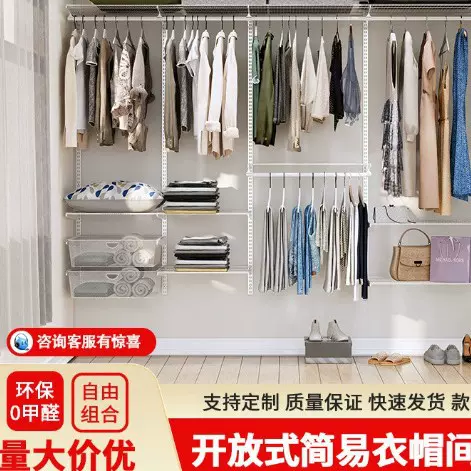 开放式衣柜简约挂衣区砌墙衣帽间出租屋卧室厂家衣橱架金属衣柜