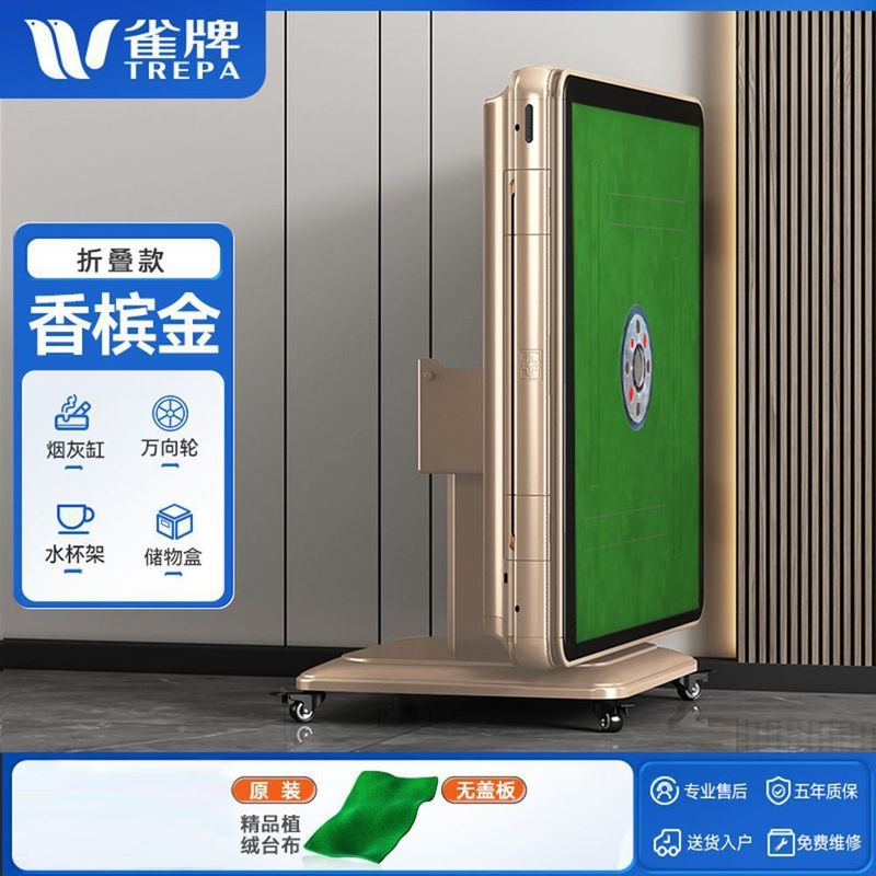 新品上新四口低音麻将机折叠全自动家用2025款高配版新款麻将桌|undefined