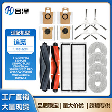 �m��׷ҒS10/ S10PRO PLUS/ X10�ߵؙC�Ĳ����W10S�zˢ�m��Ĩ��