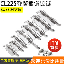 CL225-123���ɲ��N���T�S304���P䓲��N���������늙��T��˨���
