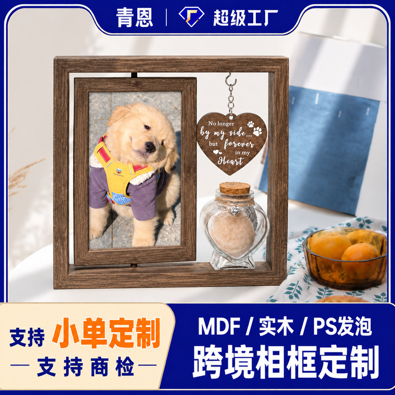 Rotatable pet memorial photo frame, creative wooden picture frame, dog and cat gift, rotating photo frame, cross-border bestseller Rotatable pet memorial photo frame, creative wooden picture frame, dog and cat gift, rotating photo frame, cross-border bestseller