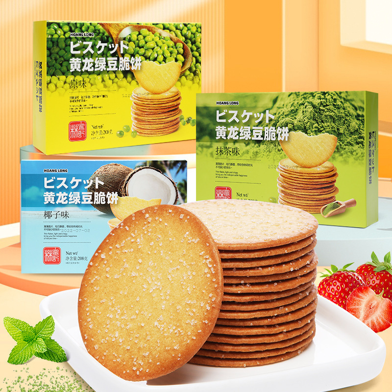 Huang Long Brand Mung Bean Crispy Cake 208g Shang Chao Convenient Snack Shop Leisure Cracker Afternoon Tea Food Wholesale