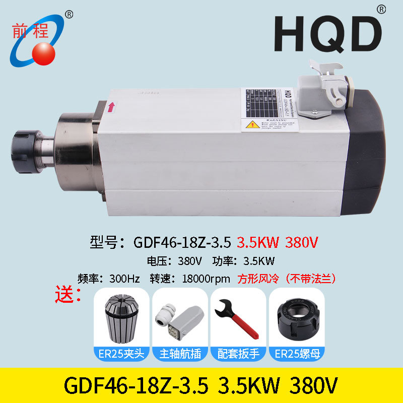 HQD3.5KW 사각 공랭식 380VER25 보내기 UM25 렌치