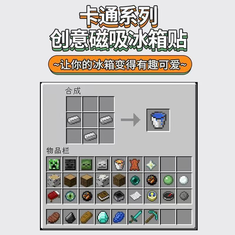 我的世界冰箱贴周边迷你工作台磁吸箱子可动装饰亚克力片片背包|undefined