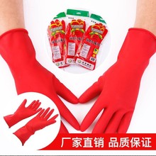 永芳小爱手乳胶家务防水手套女士清洁洗衣护手耐用洗碗红皮手套