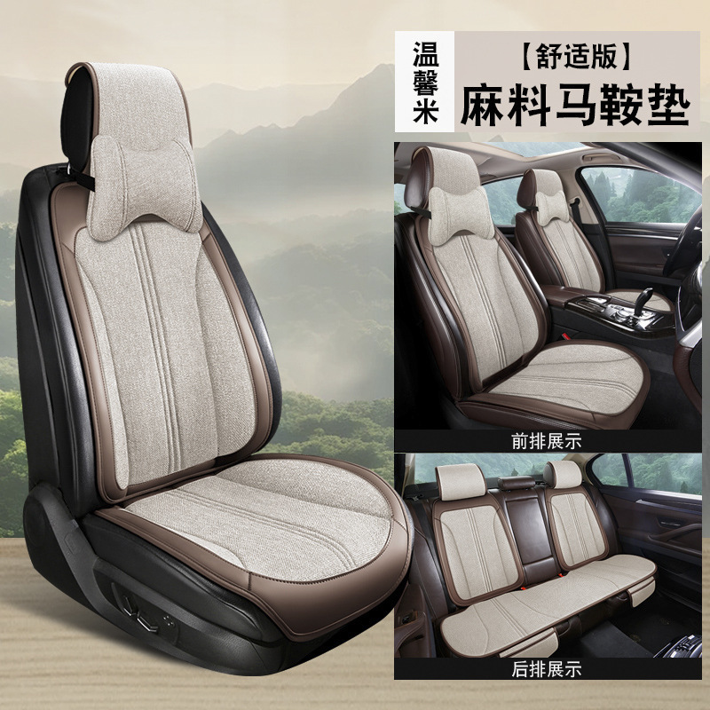 新しいリネンカーシートクッションユニバーサル 5 人乗り車のカーシートカバーシートクッション四季ユニバーサルカーシートクールクッション|undefined