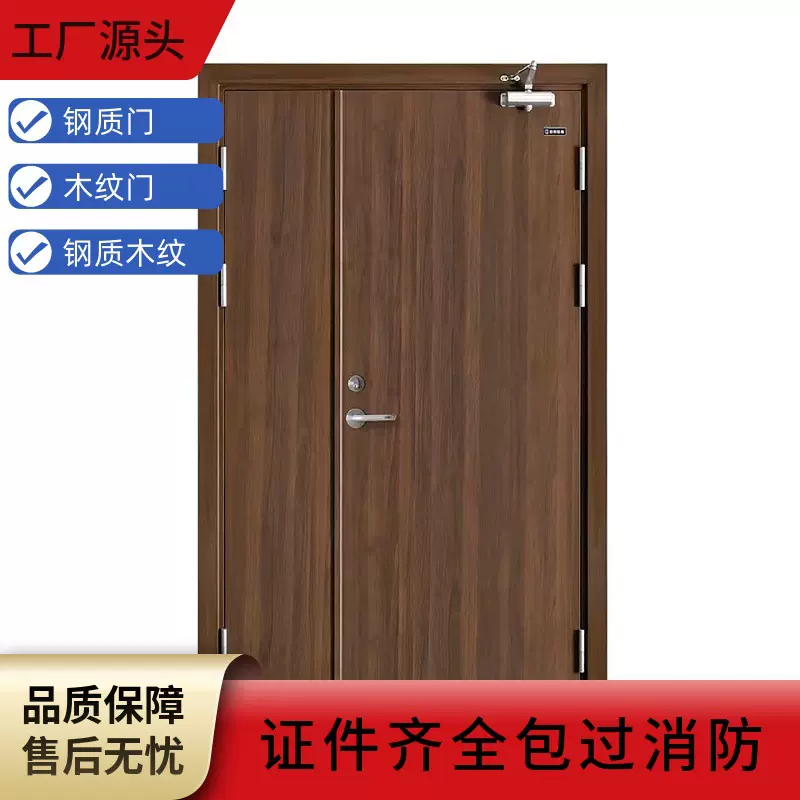 佛山防盗防火木纹甲级防火门楼道酒店仓库消防通道逃生门平开
