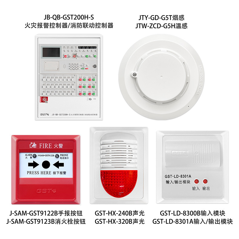 海湾报警主机200H烟感G5T温感G5H手报9122B声光200B模块8301A