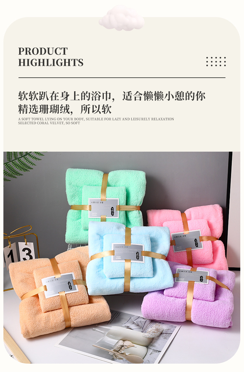 珊瑚绒毛巾_03.jpg
