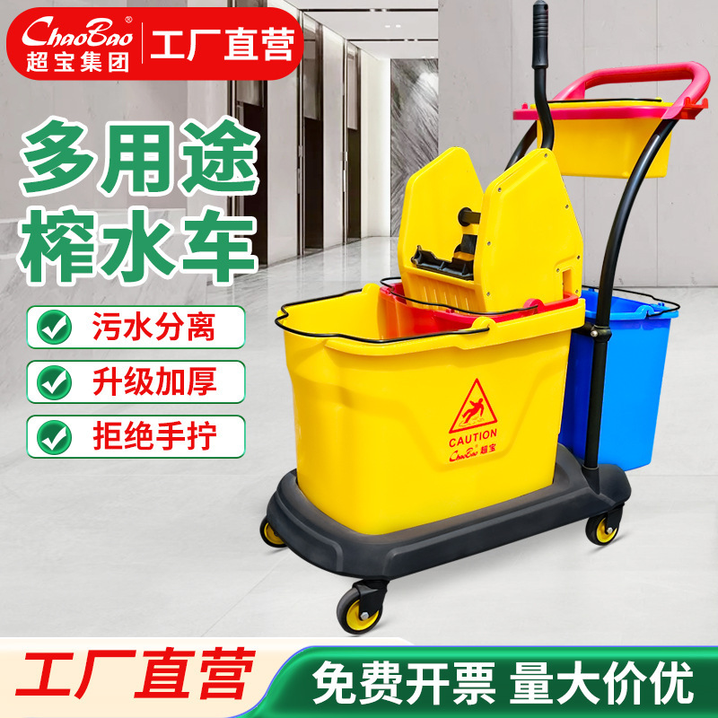 Chaobao Double Bucket Water Wringer B-46 for Hotel and Commercial Use, Cleaning Mop and Mop Bucket with Wringer, 35L