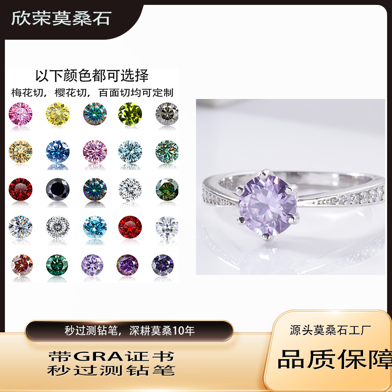 1 / 2 / 3 quilates de anillo de piedra de mozanita púrpura de color pt950 anillo de mujer con seis garras fabricantes de Zhoujia