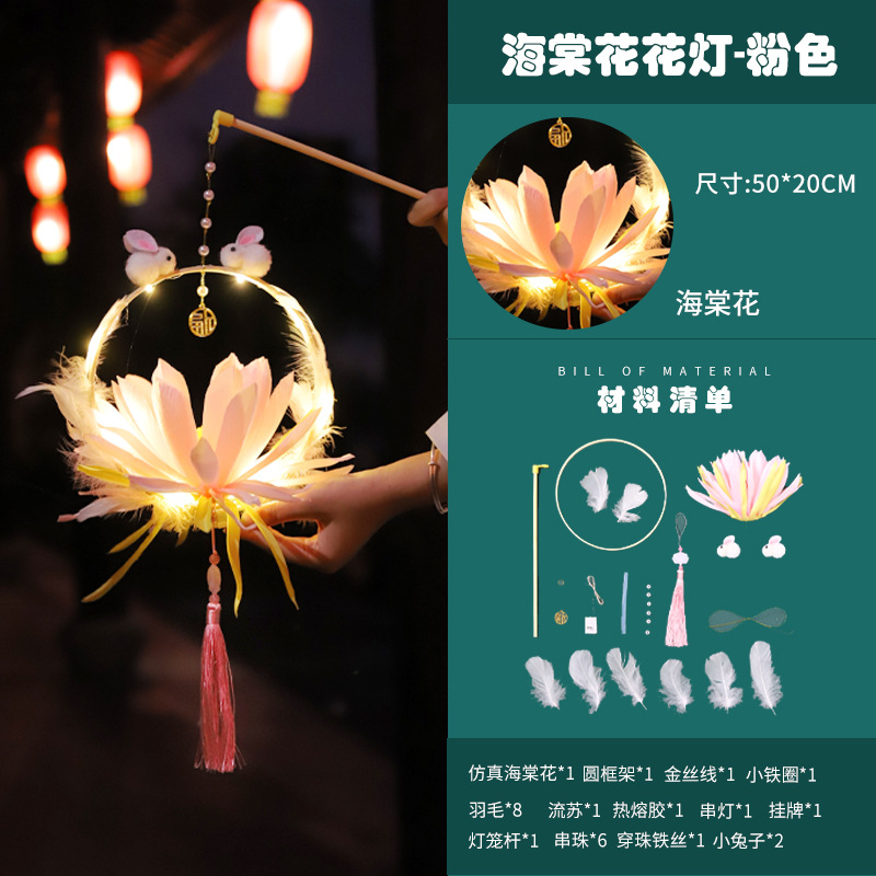 Festival del Medio Otoño Linterna luminosa linterna de conejo portátil linterna de los niños diy paquete de material hecho a mano linterna de palacio al por mayor