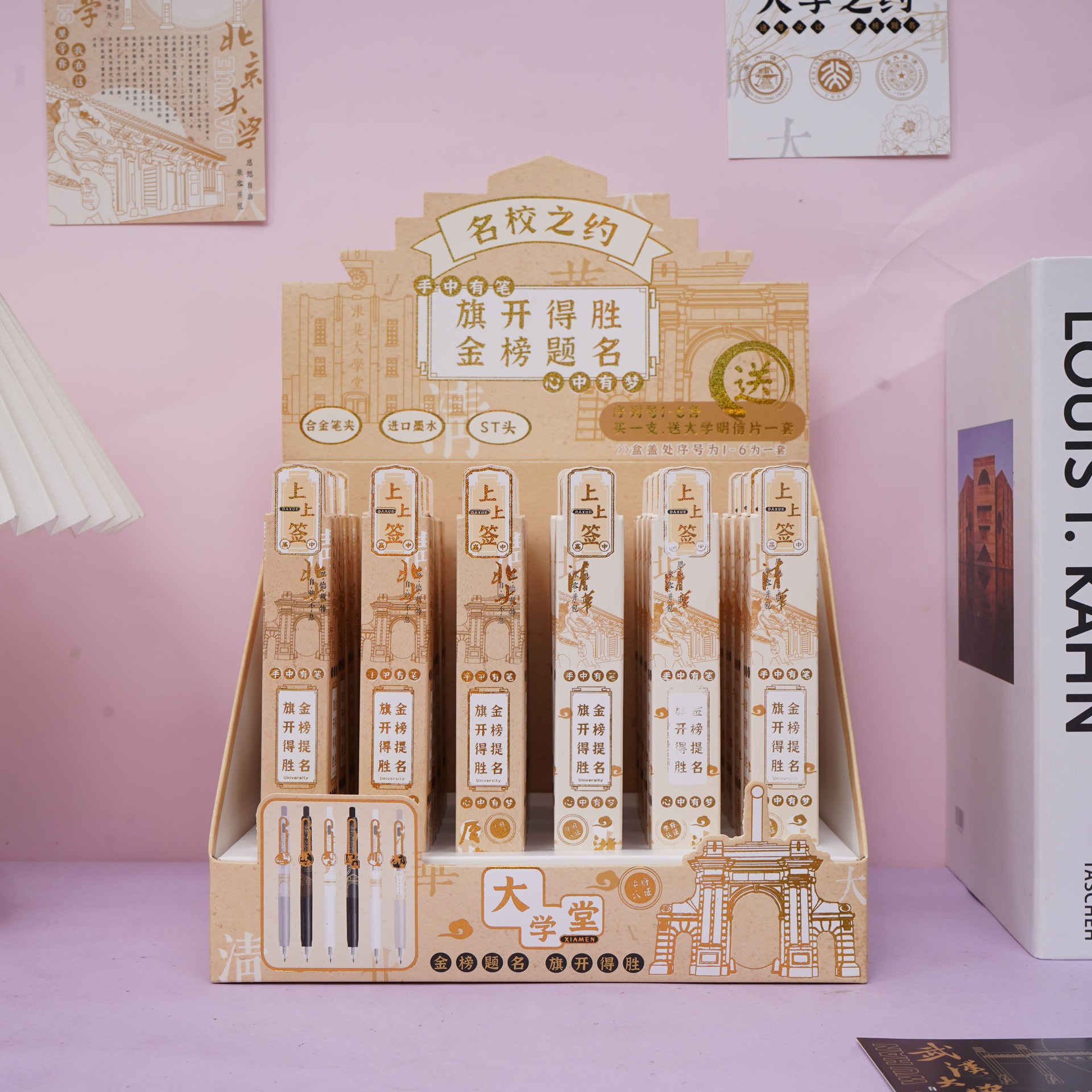 SS1001 대학 패치 블라인드 박스 펜 [24개 구매시 1박스 발송]